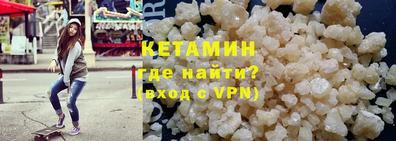 КЕТАМИН ketamine  МЕГА как зайти  Ставрополь  дарнет шоп 